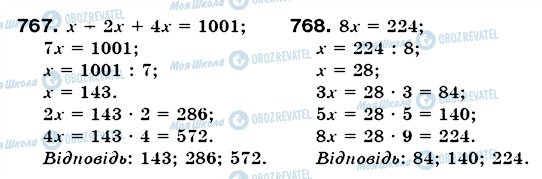 ГДЗ Математика 6 класс страница 767