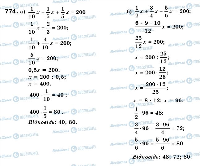 ГДЗ Математика 6 клас сторінка 774