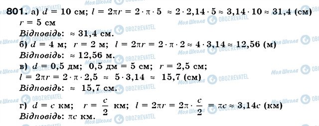 ГДЗ Математика 6 клас сторінка 801