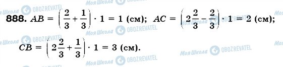 ГДЗ Математика 6 клас сторінка 888