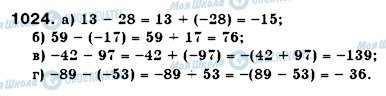 ГДЗ Математика 6 класс страница 1024