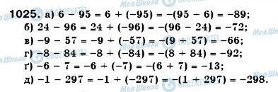 ГДЗ Математика 6 класс страница 1025