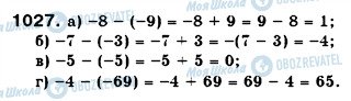 ГДЗ Математика 6 класс страница 1027