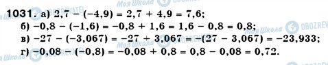 ГДЗ Математика 6 класс страница 1031