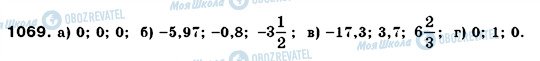 ГДЗ Математика 6 клас сторінка 1069