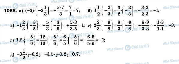 ГДЗ Математика 6 клас сторінка 1088