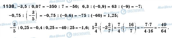 ГДЗ Математика 6 класс страница 1138