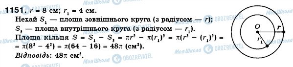 ГДЗ Математика 6 класс страница 1151