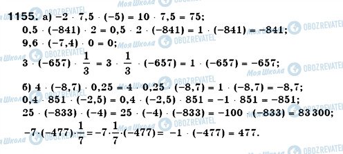 ГДЗ Математика 6 класс страница 1155