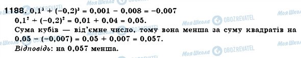 ГДЗ Математика 6 класс страница 1188