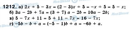 ГДЗ Математика 6 класс страница 1212