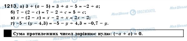 ГДЗ Математика 6 клас сторінка 1213