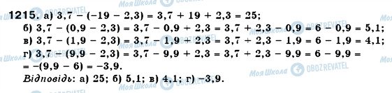 ГДЗ Математика 6 клас сторінка 1215