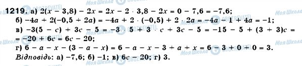 ГДЗ Математика 6 класс страница 1219