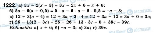ГДЗ Математика 6 клас сторінка 1222
