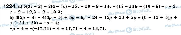 ГДЗ Математика 6 класс страница 1224