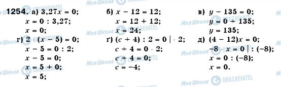 ГДЗ Математика 6 класс страница 1254