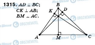 ГДЗ Математика 6 клас сторінка 1315