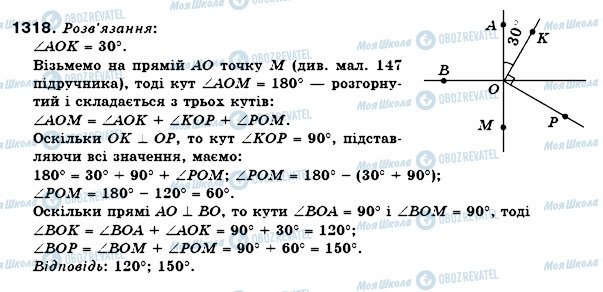 ГДЗ Математика 6 клас сторінка 1318