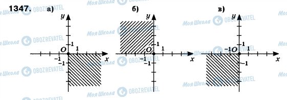 ГДЗ Математика 6 класс страница 1347