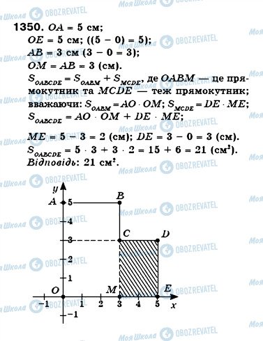 ГДЗ Математика 6 клас сторінка 1350