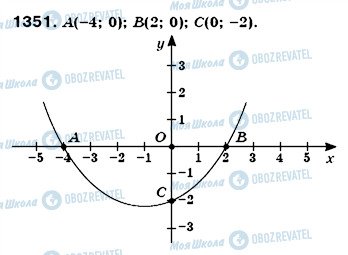 ГДЗ Математика 6 клас сторінка 1351