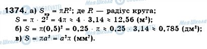 ГДЗ Математика 6 класс страница 1374