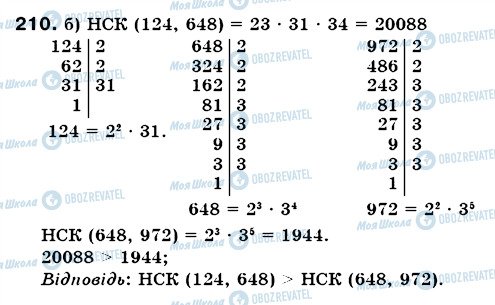 ГДЗ Математика 6 клас сторінка 210