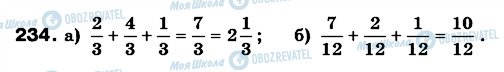 ГДЗ Математика 6 класс страница 234