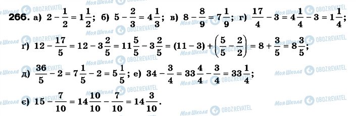 ГДЗ Математика 6 клас сторінка 266