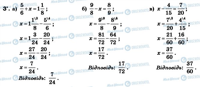 ГДЗ Математика 6 клас сторінка 3