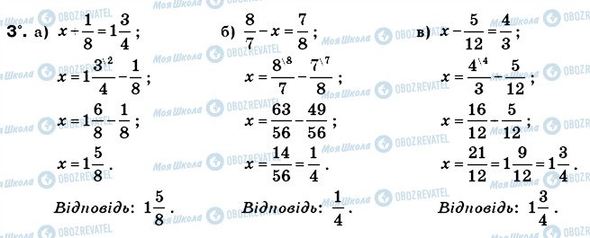 ГДЗ Математика 6 класс страница 3