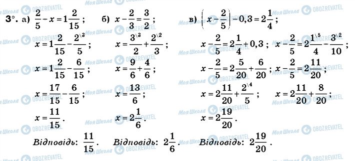 ГДЗ Математика 6 клас сторінка 3
