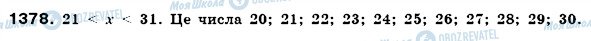 ГДЗ Математика 6 клас сторінка 1378
