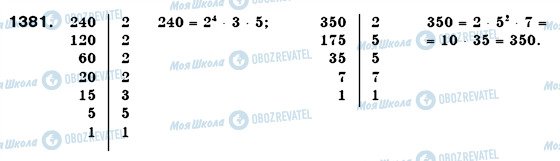 ГДЗ Математика 6 клас сторінка 1381