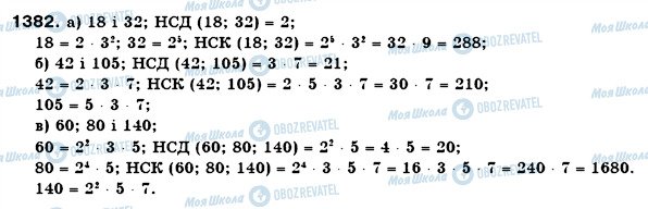 ГДЗ Математика 6 клас сторінка 1382