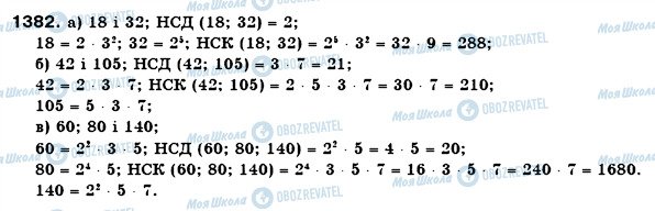 ГДЗ Математика 6 клас сторінка 1382