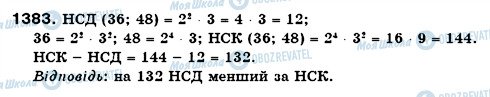 ГДЗ Математика 6 клас сторінка 1383