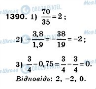 ГДЗ Математика 6 клас сторінка 1390