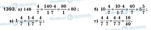 ГДЗ Математика 6 класс страница 1393