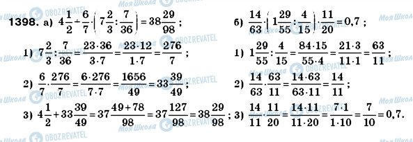 ГДЗ Математика 6 класс страница 1398