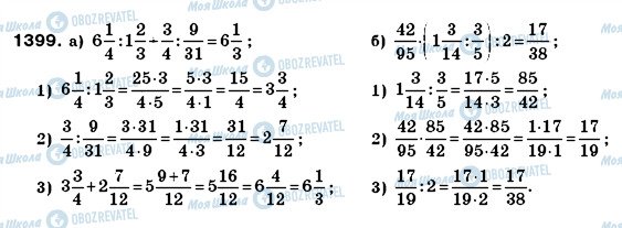 ГДЗ Математика 6 класс страница 1399