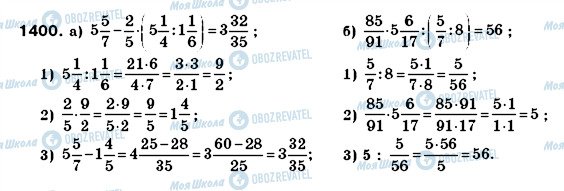 ГДЗ Математика 6 класс страница 1400
