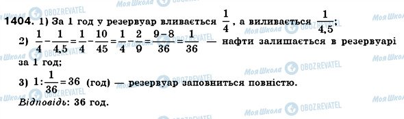 ГДЗ Математика 6 клас сторінка 1404