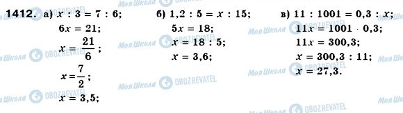 ГДЗ Математика 6 класс страница 1412