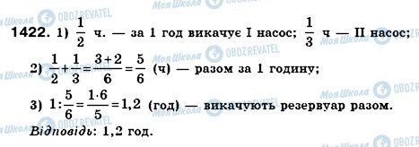 ГДЗ Математика 6 клас сторінка 1422