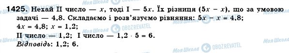 ГДЗ Математика 6 класс страница 1425