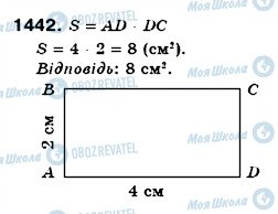 ГДЗ Математика 6 клас сторінка 1442