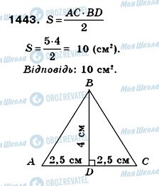 ГДЗ Математика 6 класс страница 1443