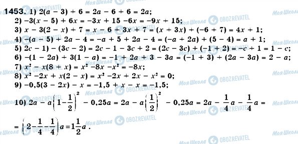 ГДЗ Математика 6 класс страница 1453